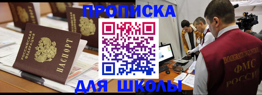 временная регистрация адрес в Калининграде