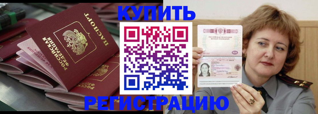 временная регистрация законно в Калининграде
