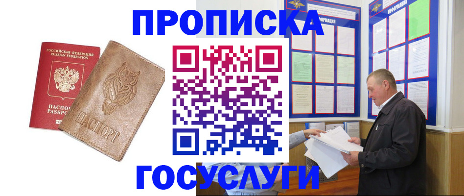 временная регистрация адрес в Калининграде