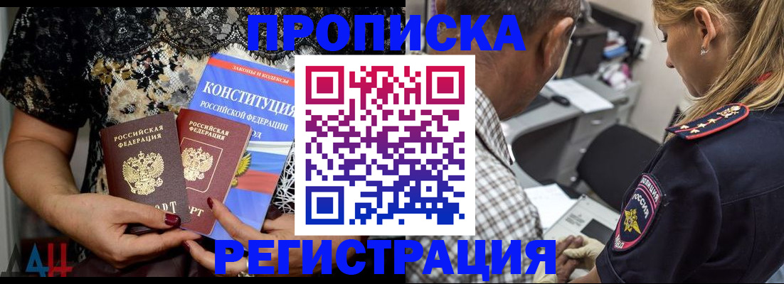 временная регистрация для школы в Калининграде