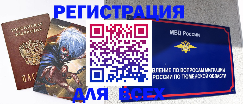 прописка поиск в Калининграде