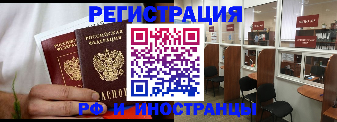 прописка для школы в Калининграде