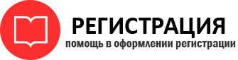 прописка в Калининграде id251032